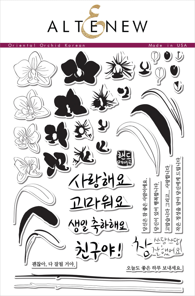 Video: Stamp Focus – Oriental Orchid Korean Stamp Set + Giveaway
