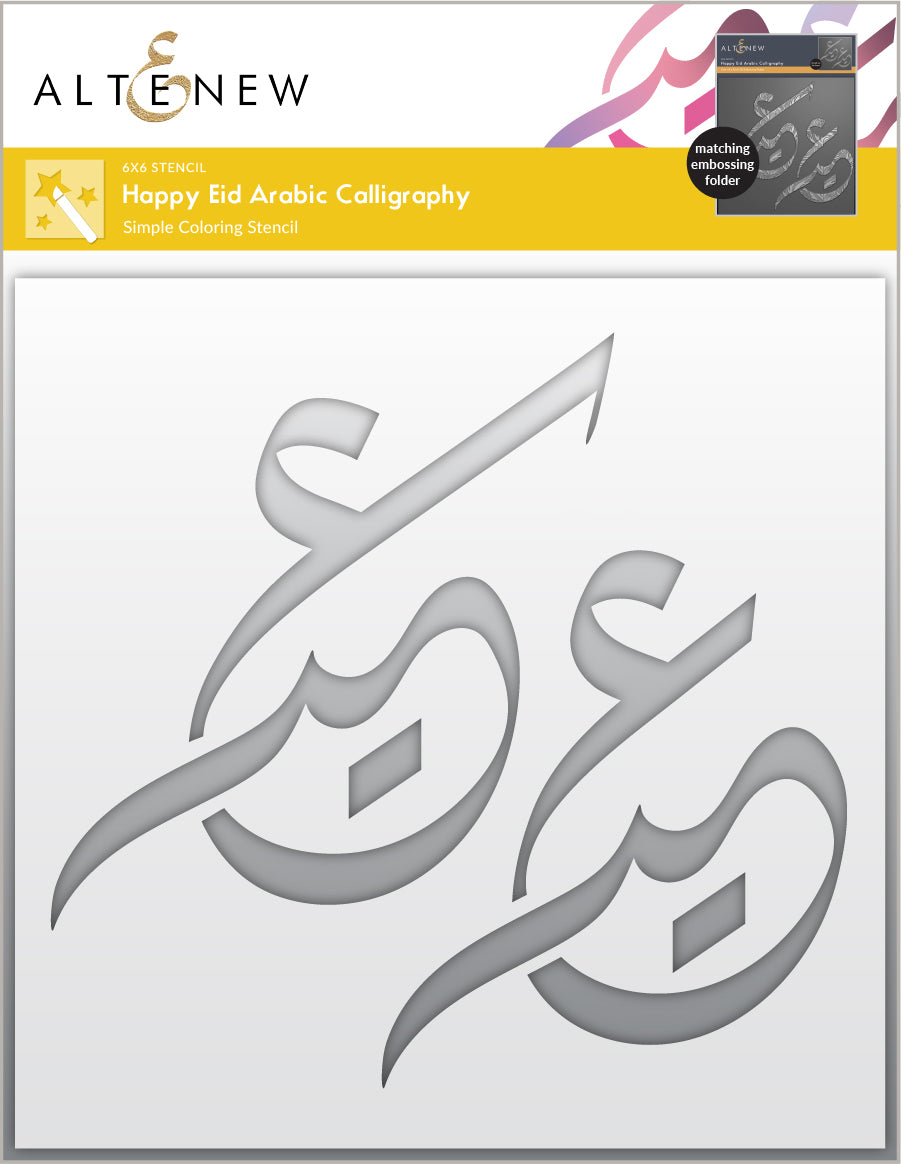 Happy Eid Arabic Calligraphy - Altenew