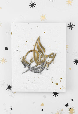 Part A-Glitz Art Craft Co.,LTD Dies Eid Mubarak Die